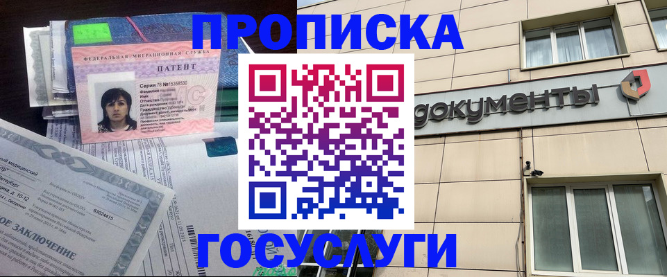временная регистрация для всех в Гаврилов-Яме