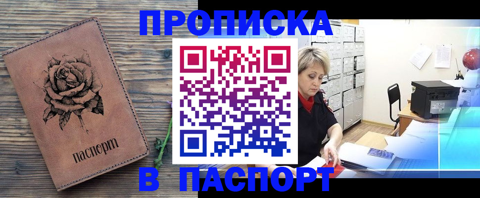 прописка для школы в Гаврилов-Яме