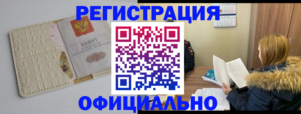 прописка регистрация в Гаврилов-Яме