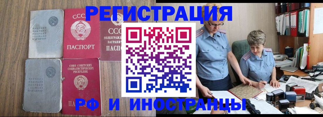 временная регистрация купить в Гаврилов-Яме
