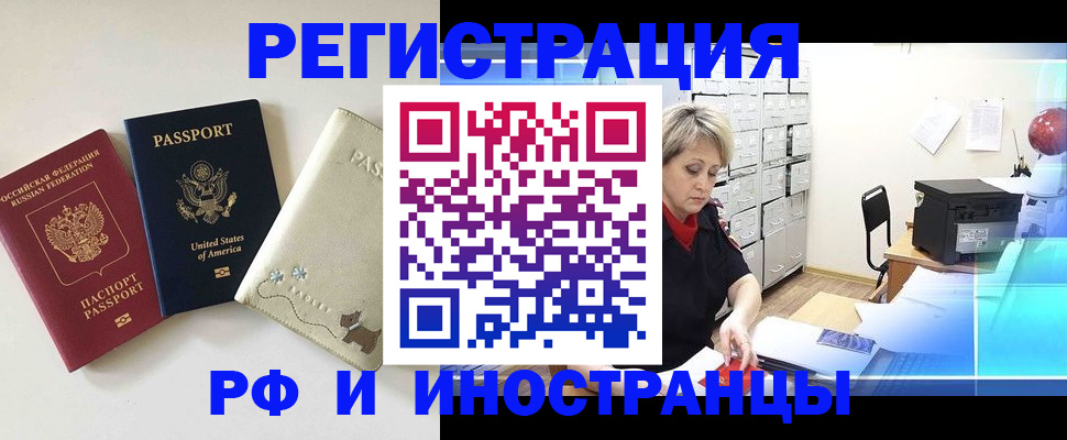 временная регистрация в квартире в Гаврилов-Яме