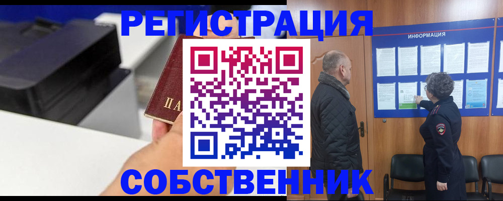 временная регистрация для школы в Гаврилов-Яме